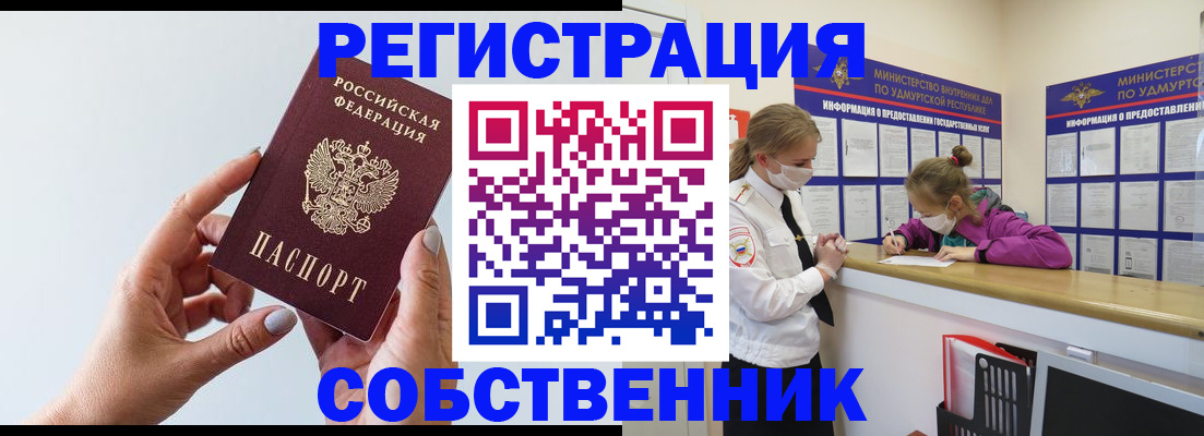 прописка для кредита в Заводоуковске