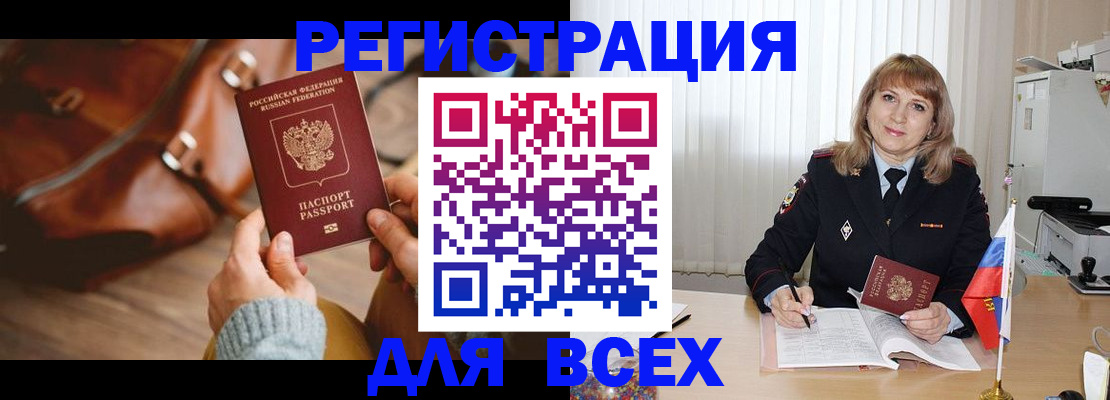 прописка в Заводоуковске