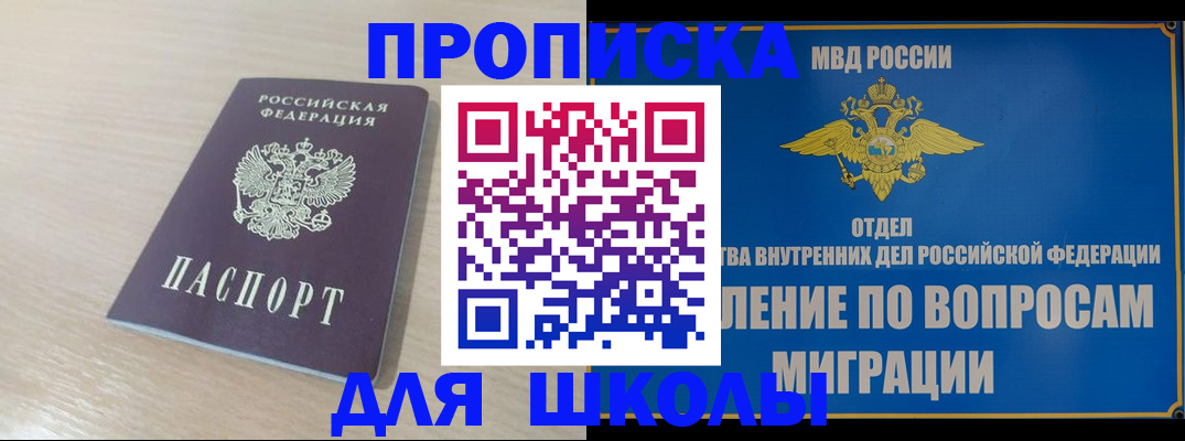 прописка для кредита в Заводоуковске