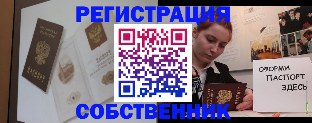 прописка паспорт в Заводоуковске