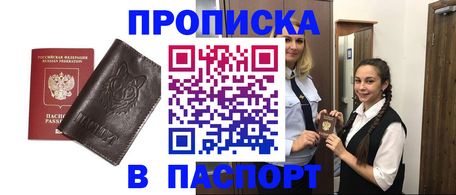 пропишу в квартире в Заводоуковске