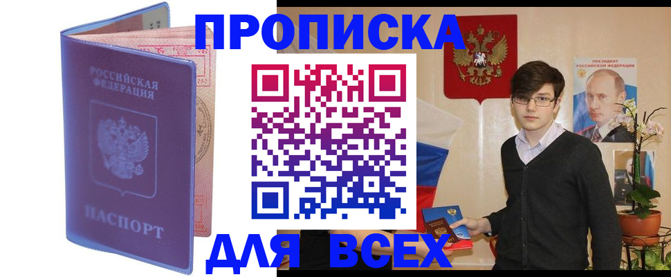 прописка для кредита в Заводоуковске