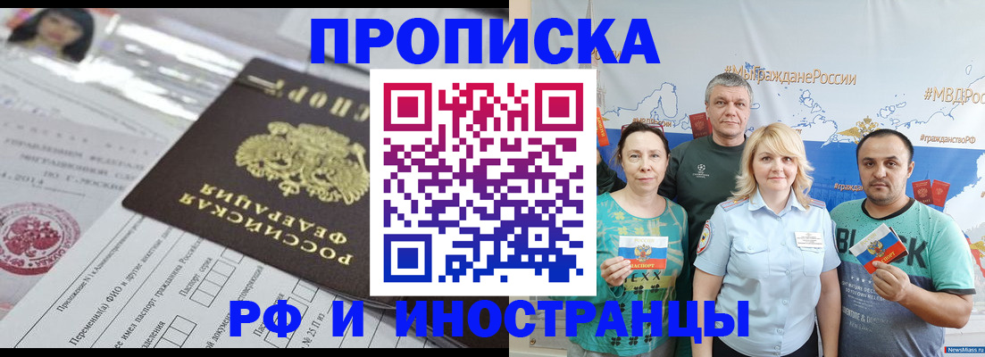 прописка законно в Заводоуковске