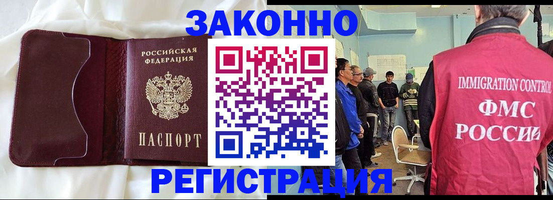временная регистрация законно в Заводоуковске